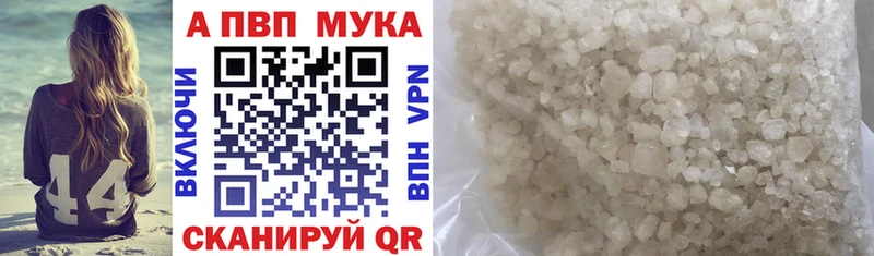 A-PVP мука Лобня