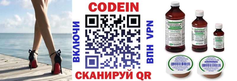 Кодеин Purple Drank  Лобня 