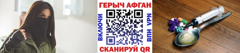 сколько стоит  нарко площадка формула  ГЕРОИН Афган  Лобня 