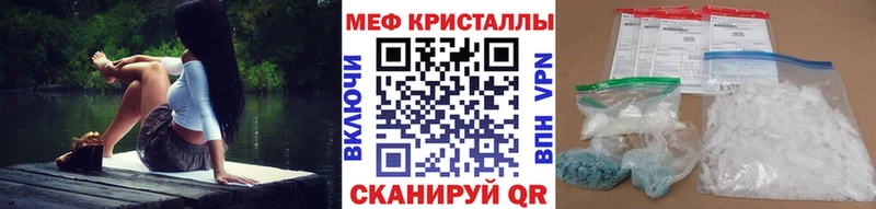 Меф кристаллы Лобня