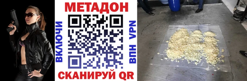 Метадон methadone  Лобня 
